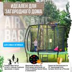 Hasttings Air Game Basketball 3,05 м