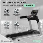 Беговая дорожка "Premier 4TE PROF" P-4TE