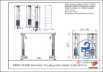 AR087.3х2200 Биотонус-3+шведская стенка (стек 3х75кг)
