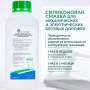 Смазка для беговых дорожек / смазка для тренажеров