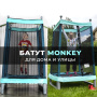 Батут-манеж  DFC MONKEY 50"