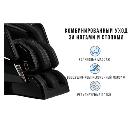 Массажное кресло Méridien Houston (black)