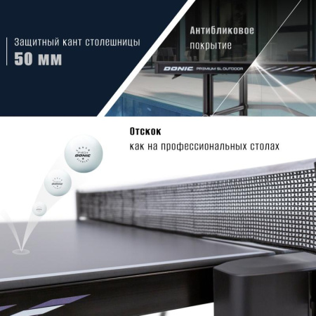 теннисный стол donic premium sl outdoor Теннисный стол DONIC Premium SL Outdoor