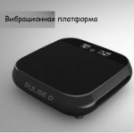 Вибрационная платформа AnyFit Pulse P