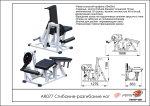 AR077 Сгибание-разгибание ног