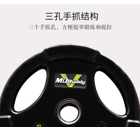 Диск обрезиненный тренировочный с тройным хватом MD Buddy MD1018 5кг