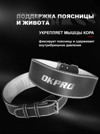 тяжелоатлетический пояс, размер xl okpro ok1752 Тяжелоатлетический пояс, размер XL OKPRO OK1752