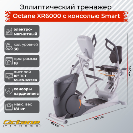Горизонтальный эллиптический тренажер Octane XR6000 с консолью Smart