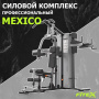3-х позиционная станция "MEXICO" FTX-5203