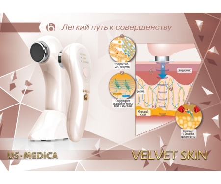 Ультразвуковой прибор для тела US Medica Velvet Skin