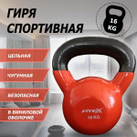Гиря в виниловой оболочке 16 кг FTX2201-16