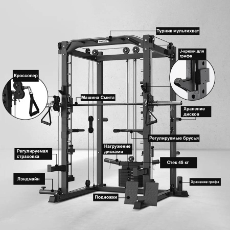 многофункциональный тренажер с машиной смита gymmaster hc-hgk1 Многофункциональный тренажер с машиной Смита Gymmaster HC-HGK1
