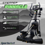 Степпер "SPORTSART" РАСПРОДАЖА S775