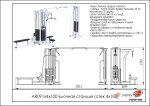AR091х4х100 Блочная станция с кроссовером (стек 4х100кг)