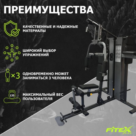 3-х позиционная станция "MEXICO" FTX-5203