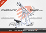 Тренажер AR073.1 Тяга вниз спереди