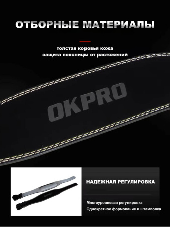 тяжелоатлетический пояс, размер xl okpro ok1752 Тяжелоатлетический пояс, размер XL OKPRO OK1752