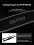 тяжелоатлетический пояс, размер xl okpro ok1752 Тяжелоатлетический пояс, размер XL OKPRO OK1752
