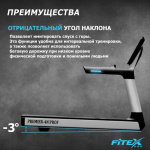 Беговая дорожка "Premier 4N PROF" P-4N 