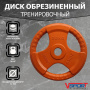 диск "олимпийский" 20 кг обрезиненный цветной с ручкой lc-20 Диск "Олимпийский" 20 кг обрезиненный цветной с ручкой LC-20