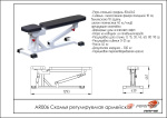 Скамья регулируемая армейская UZSI AR006