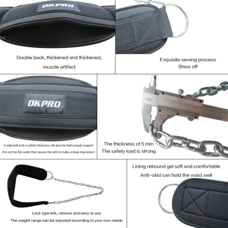 Пояс для дополнительных отягощений с цепью OKPRO OK6092  