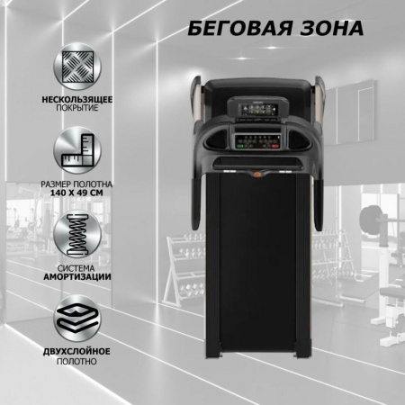 Беговая дорожка "Premier 4 PROF" P-4