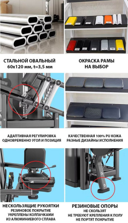 Разгибание ног Insight Fitness BH11
