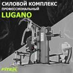4-х позиционная станция "LUGANO" FTX-5205