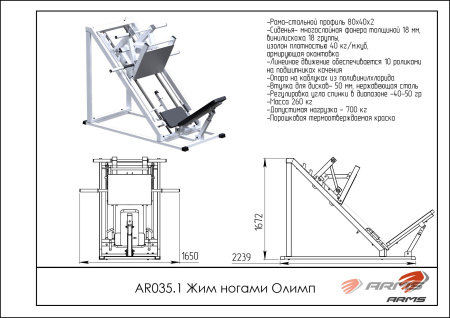 жим ногами uzsi ar035.1 Жим ногами UZSI AR035.1