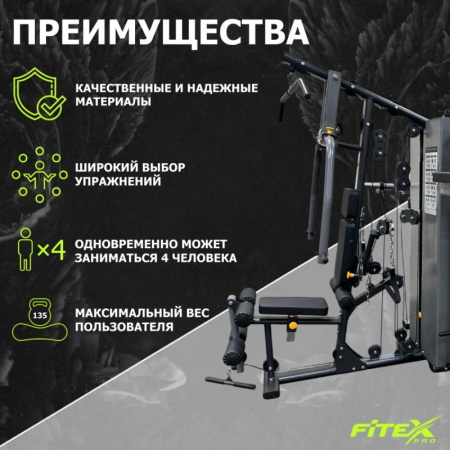 4-х позиционная станция "lugano" ftx-5205 4-х позиционная станция "LUGANO" FTX-5205