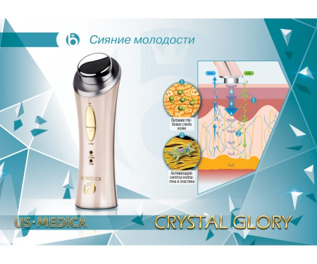 Ультразвуковой прибор для лица US Medica Crystal Glory