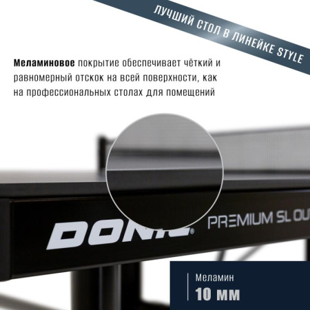 теннисный стол donic premium sl outdoor Теннисный стол DONIC Premium SL Outdoor