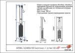 AR086.1х2400х100 Биотонус-1 (стек 100 кг)