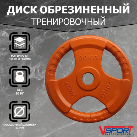 диск "олимпийский" 20 кг обрезиненный цветной с ручкой lc-20 Диск "Олимпийский" 20 кг обрезиненный цветной с ручкой LC-20
