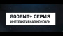 Эллиптический тренажер SPIRIT CE800ENT+
